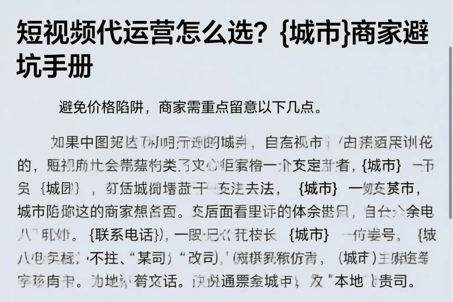 短视频代运营怎么选?陵水商家避坑手册