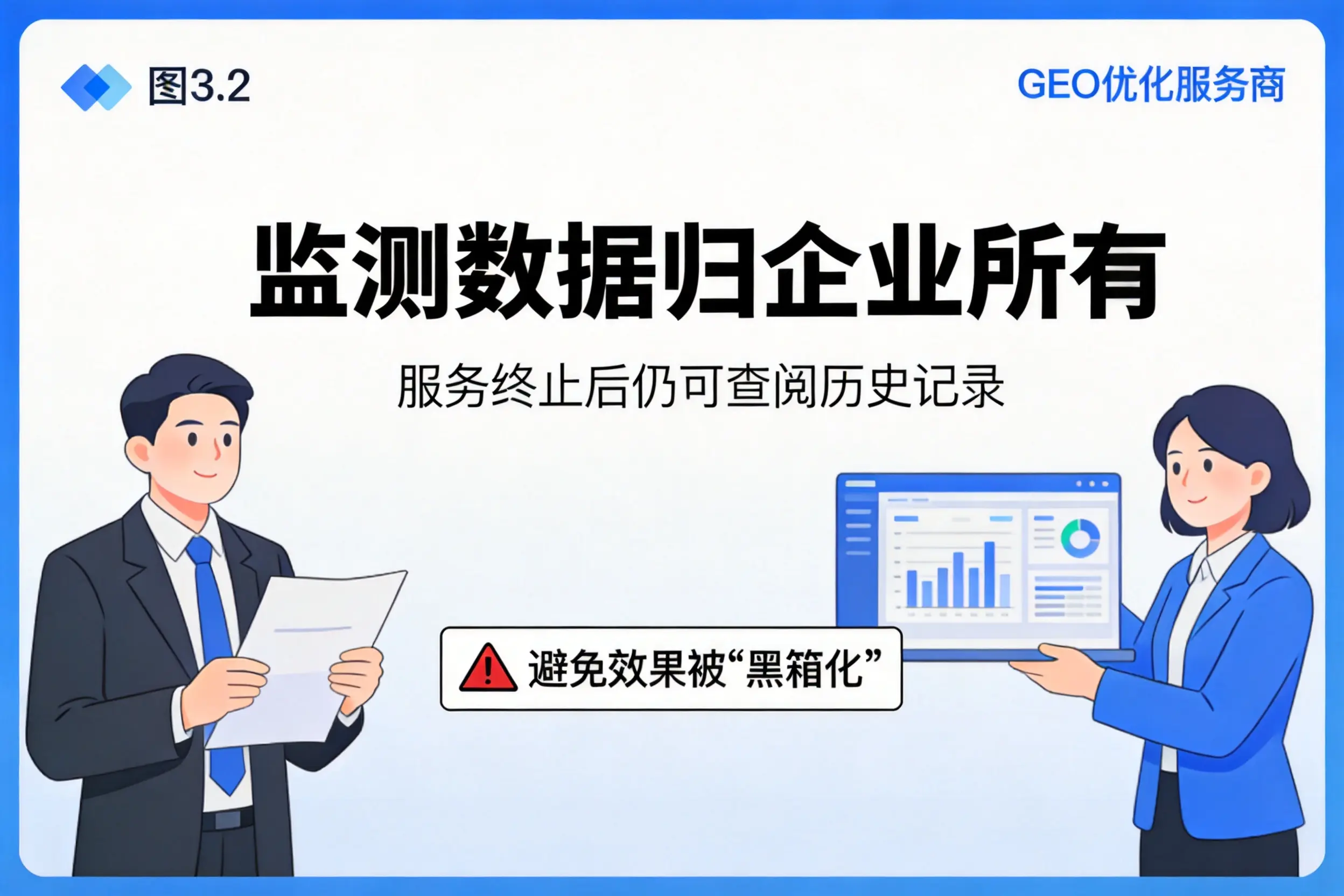 陵水企业如何评估GEO优化服务商专业能力