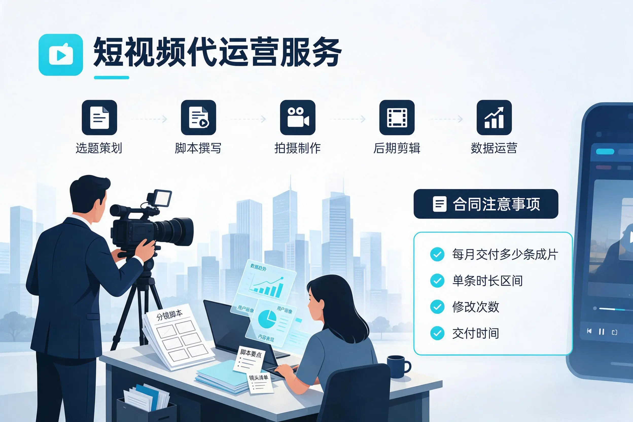 短视频代运营包含哪些服务？陵水企业常见问题科普
