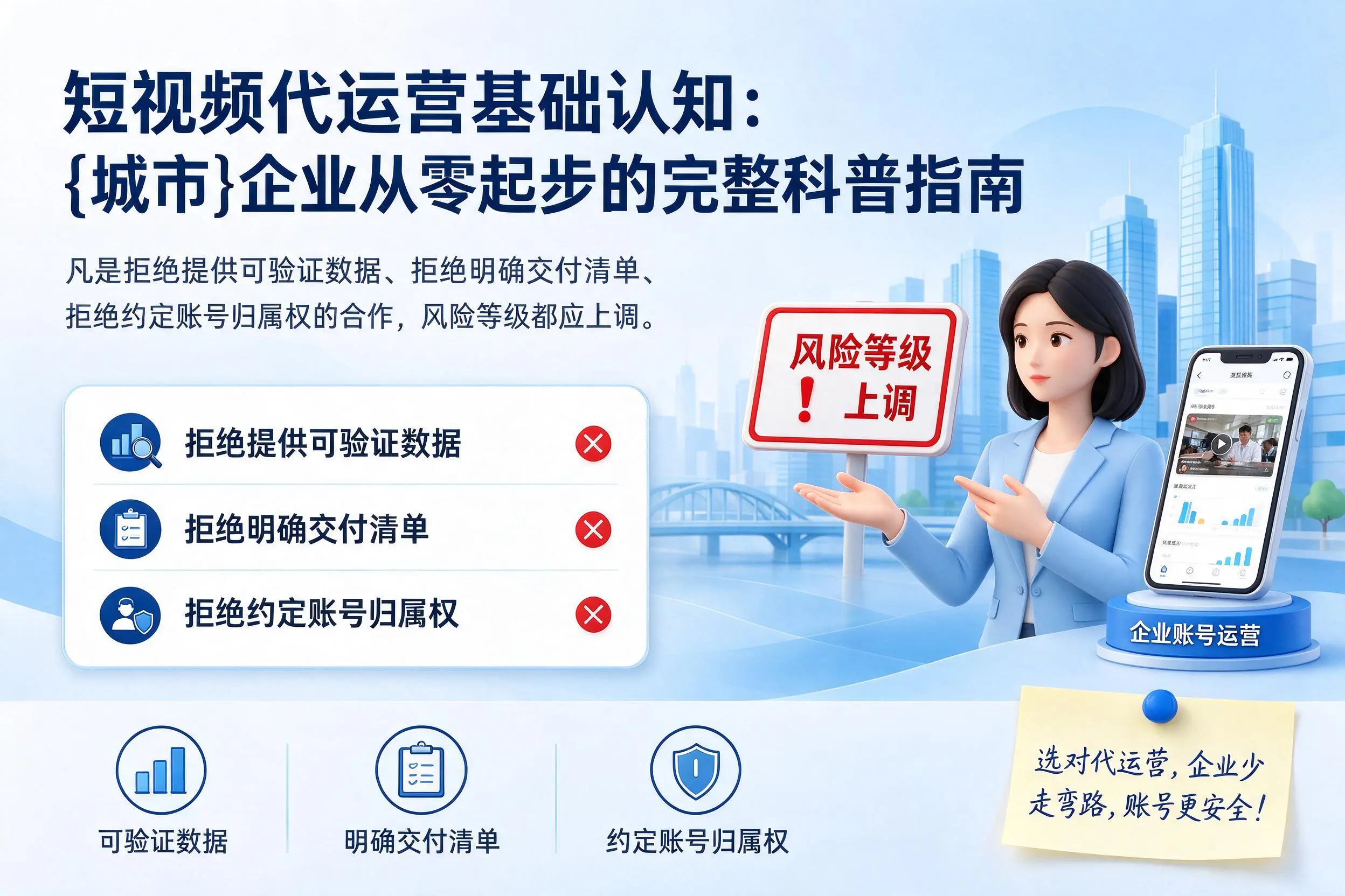 短视频代运营基础认知：陵水企业从零起步的完整科普指南